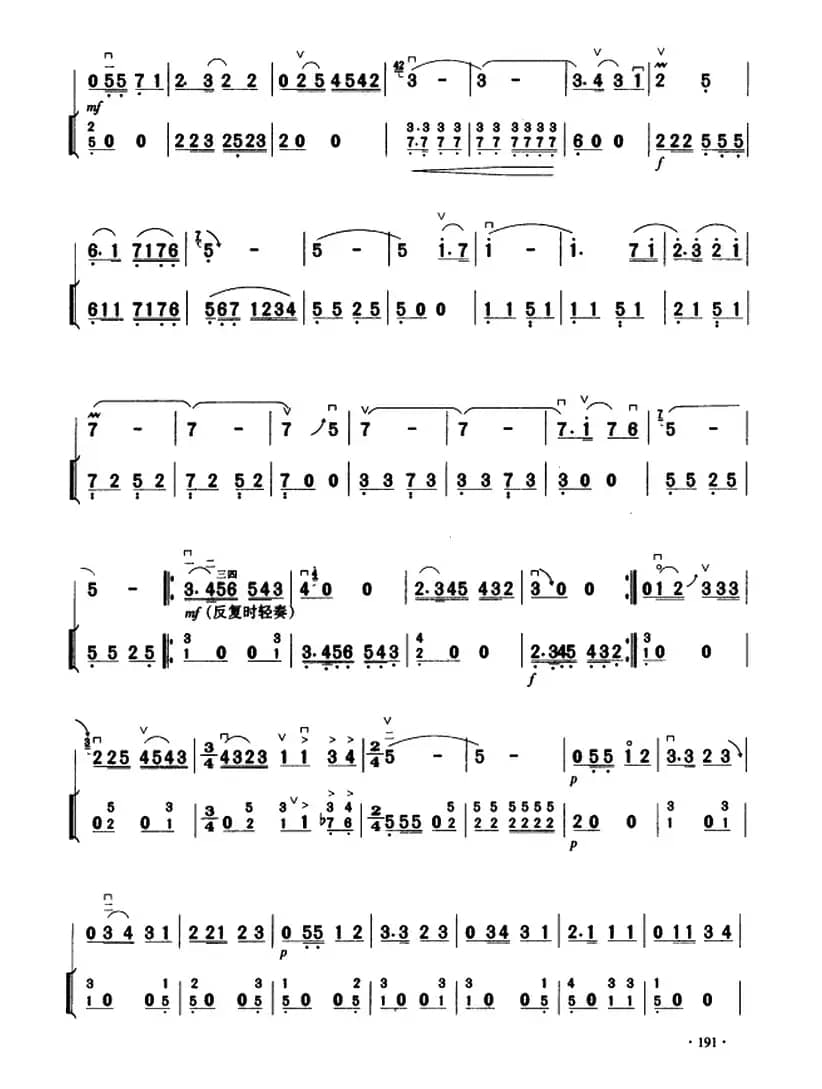 葡萄熟了（扬琴伴奏谱）