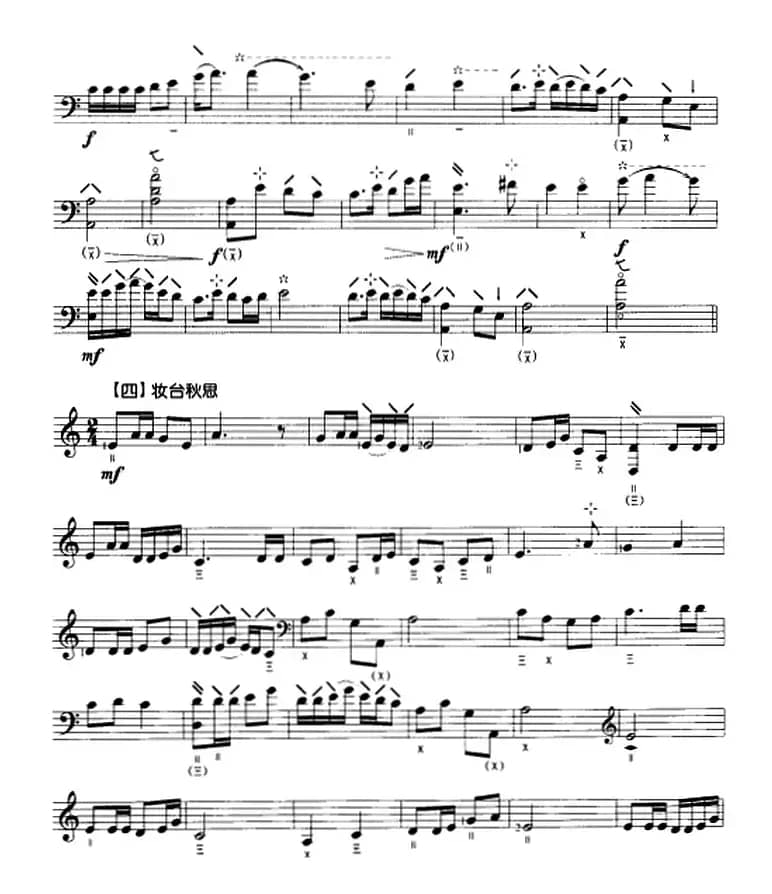 塞上曲（五线谱）