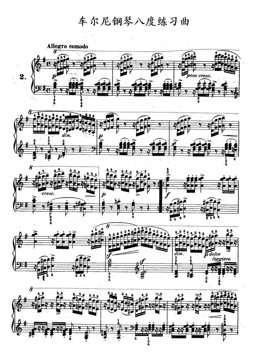 《车尔尼钢琴八度练习曲》OP.553-2