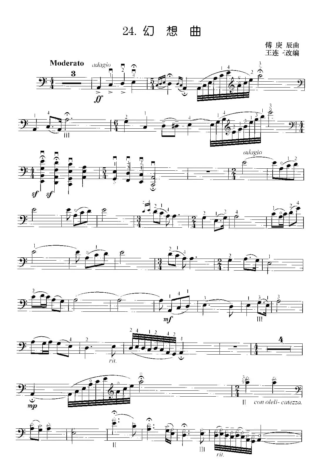 幻想曲（大提琴独奏）