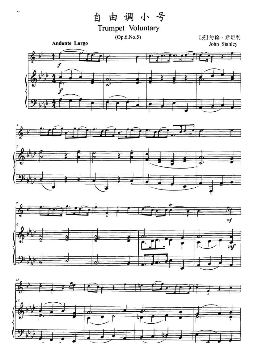 自由调小号（小号+钢琴伴奏）