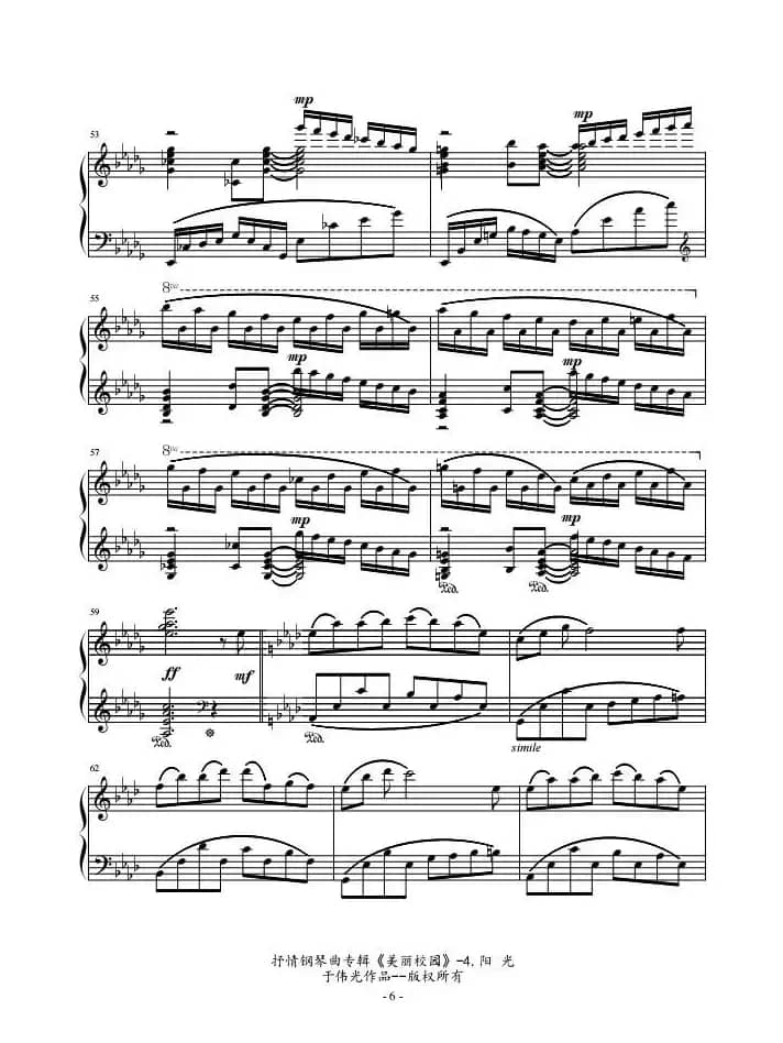 抒情钢琴曲专辑《美丽校园》No4.阳光