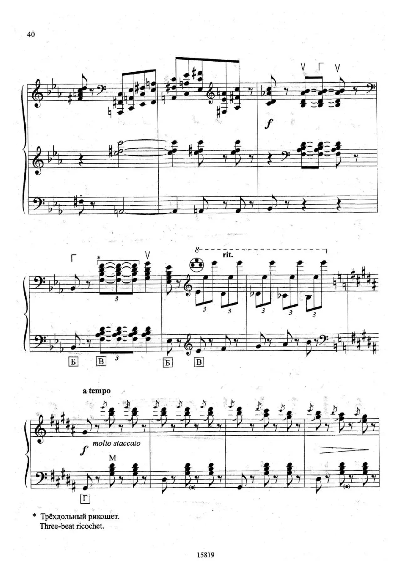 维也纳之夜（巴扬版）