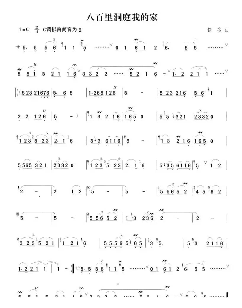 八百里洞庭我的家