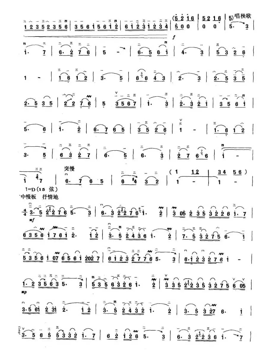 节庆（吕痴作曲版）