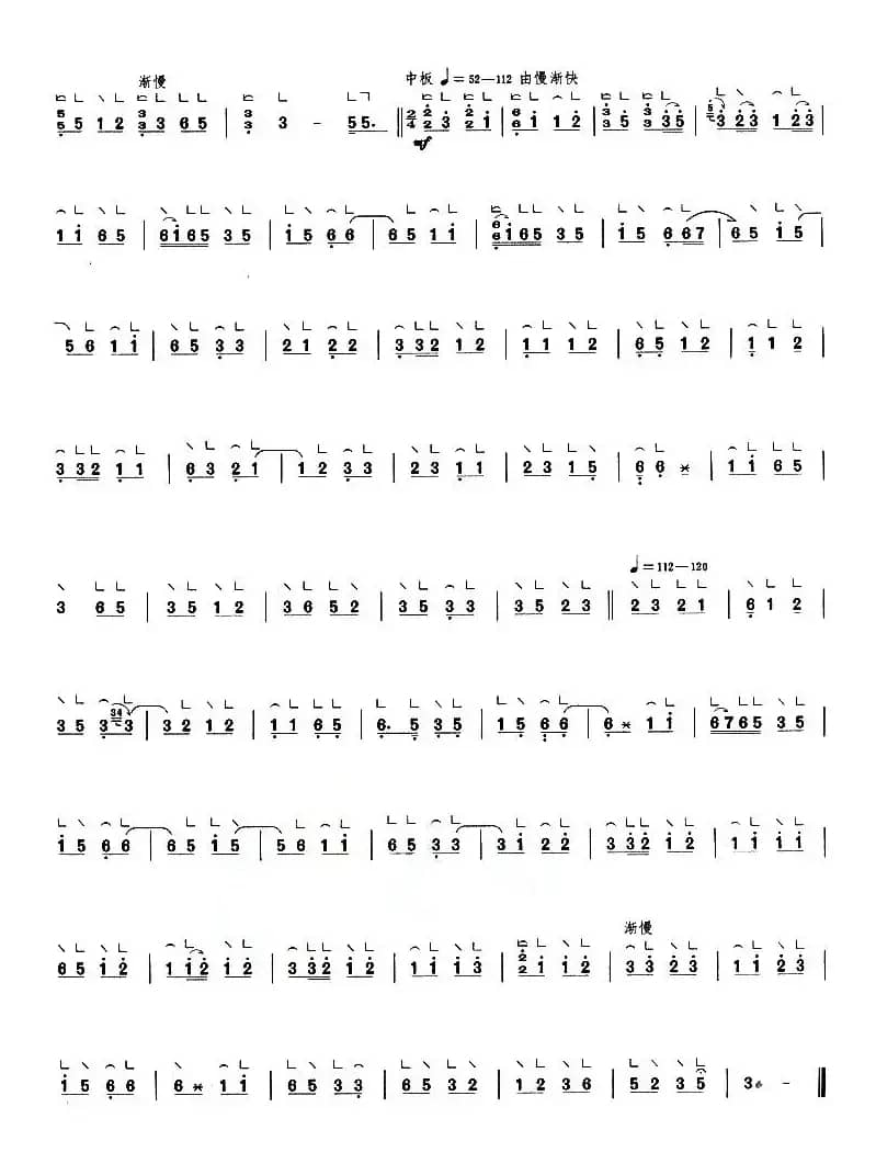 翡翠登潭（三十板）