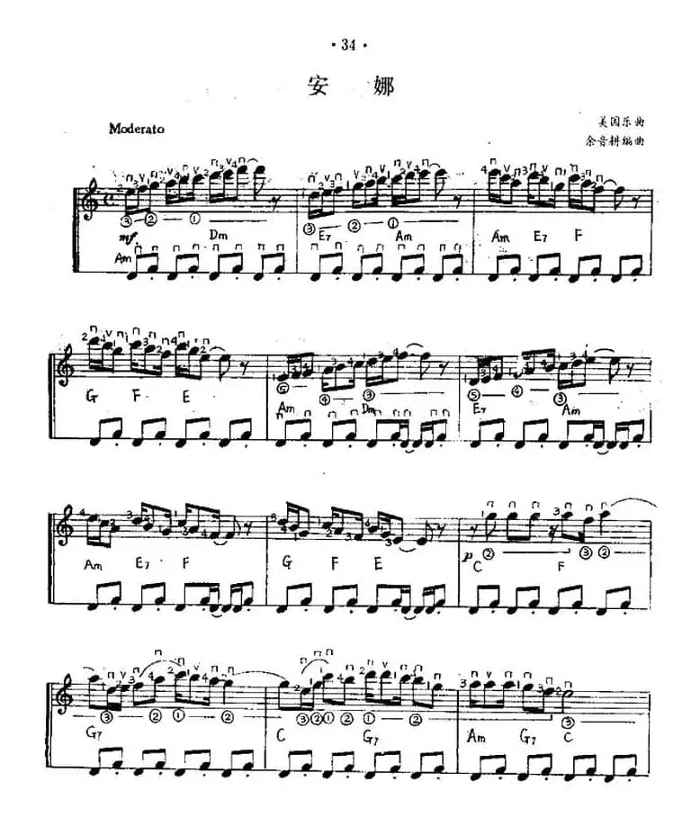 安娜（西班牙吉他匹克式独奏）