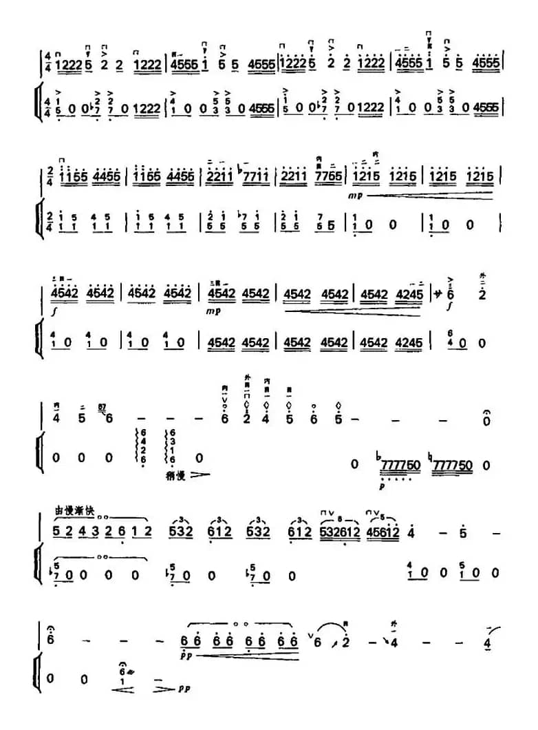 秋忆（扬琴伴奏谱）