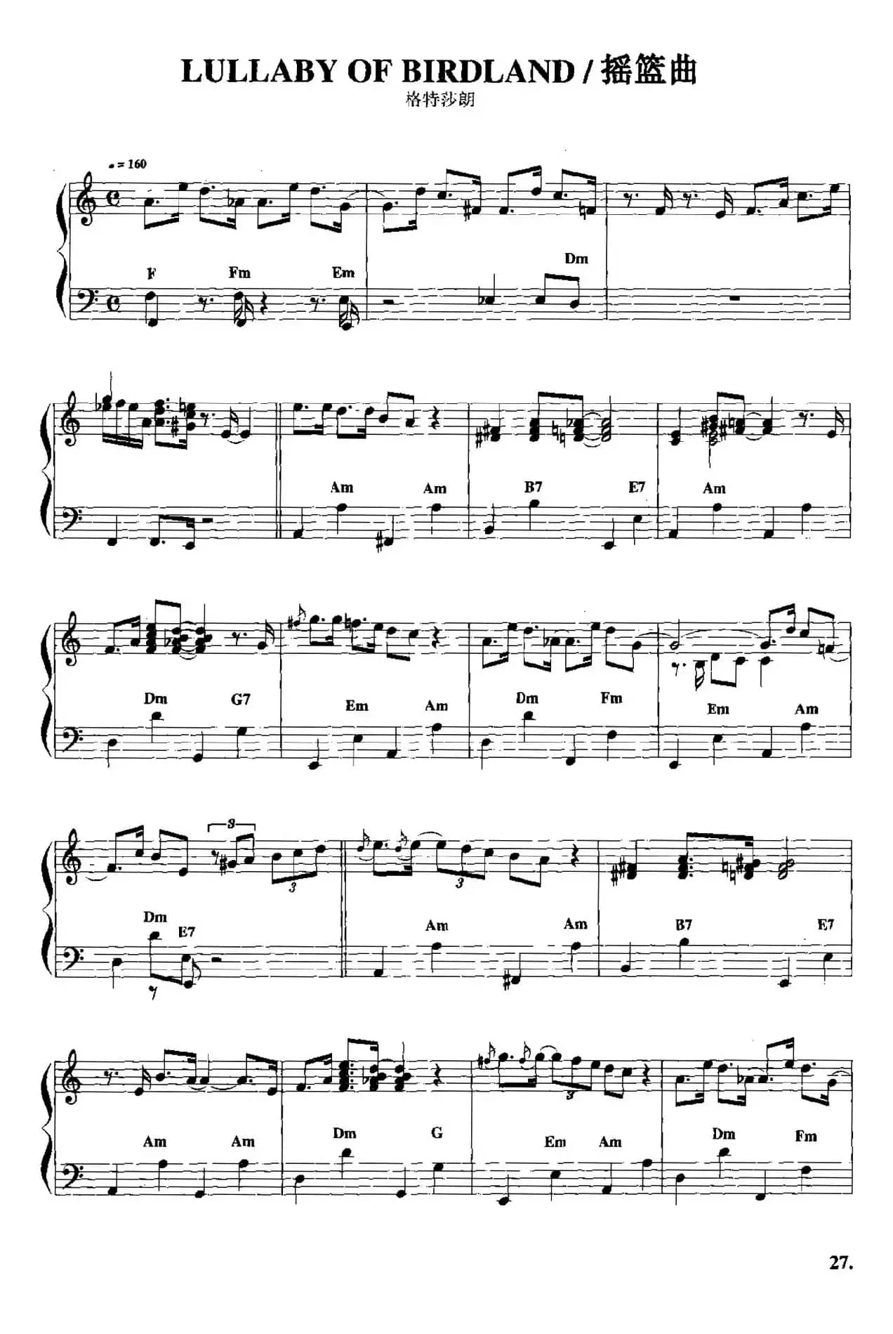 摇篮曲（格特莎朗作曲版）