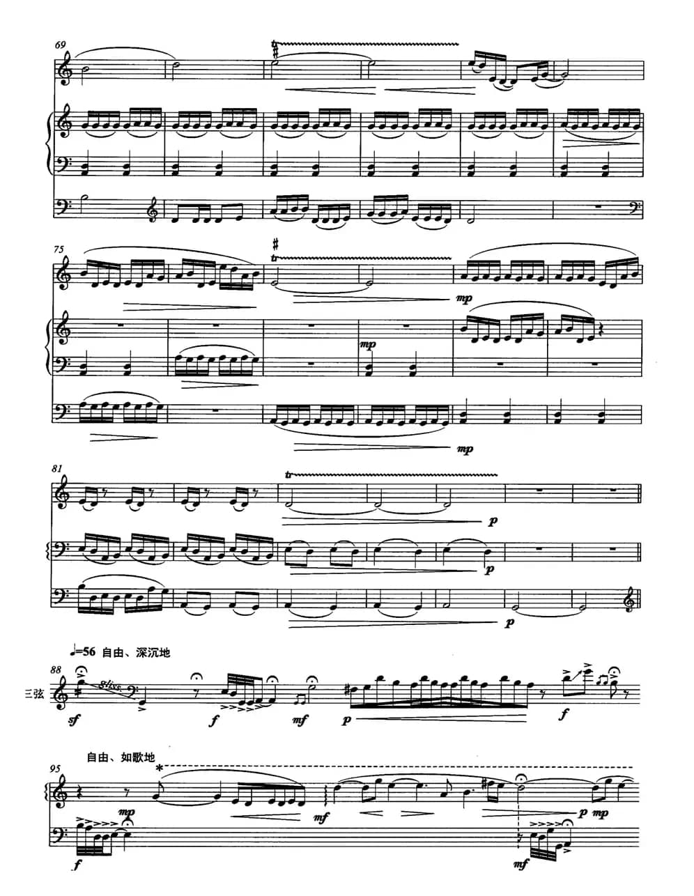 京韵悠悠（笛子+琵琶+三弦）