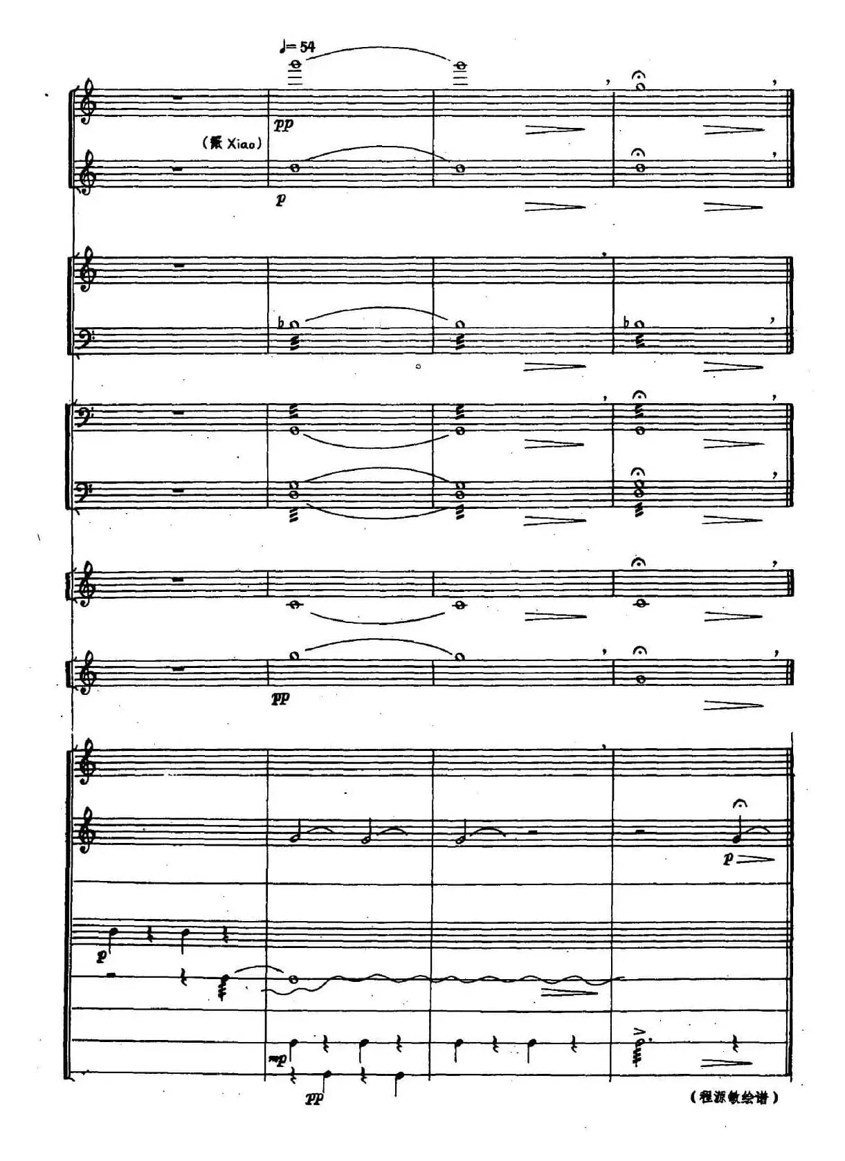 三迭（胡弓+打击乐+小乐队）