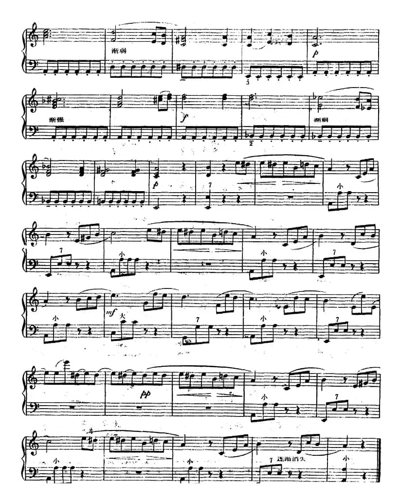 手风琴世界名曲：致爱丽丝