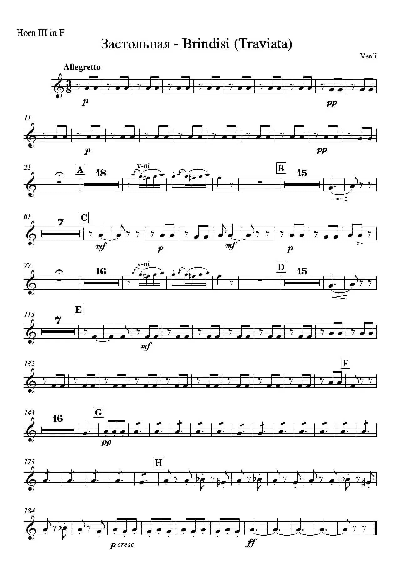 饮酒歌（管弦乐队4支圆号分谱）