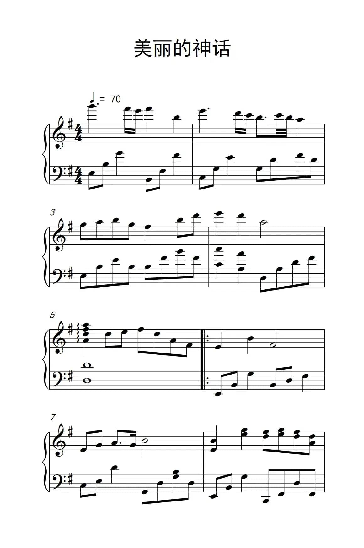 美丽的神话（《弹吧音教》制谱版）
