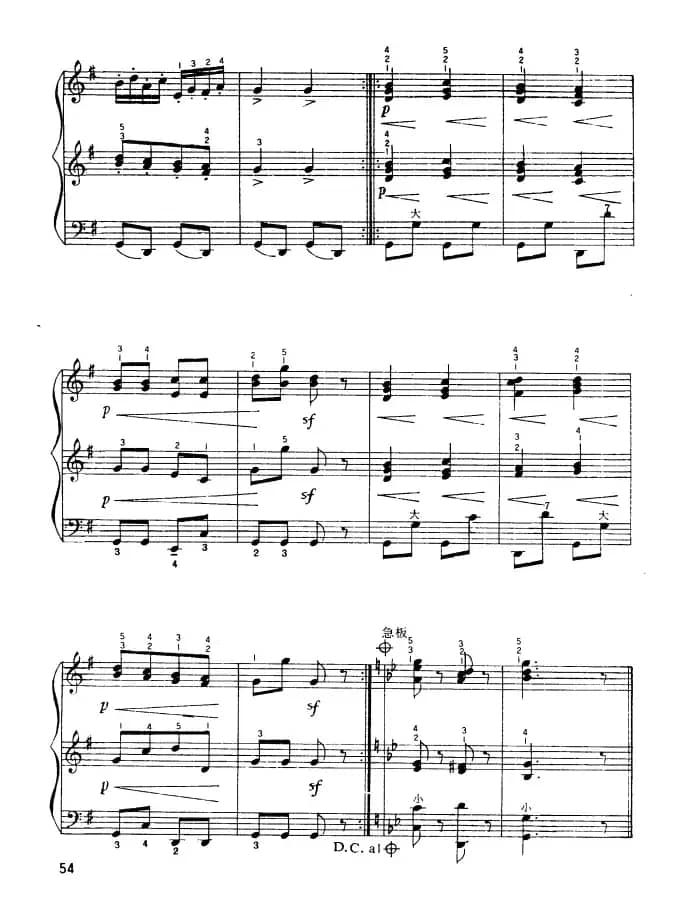 第五匈牙利舞曲（二重奏）