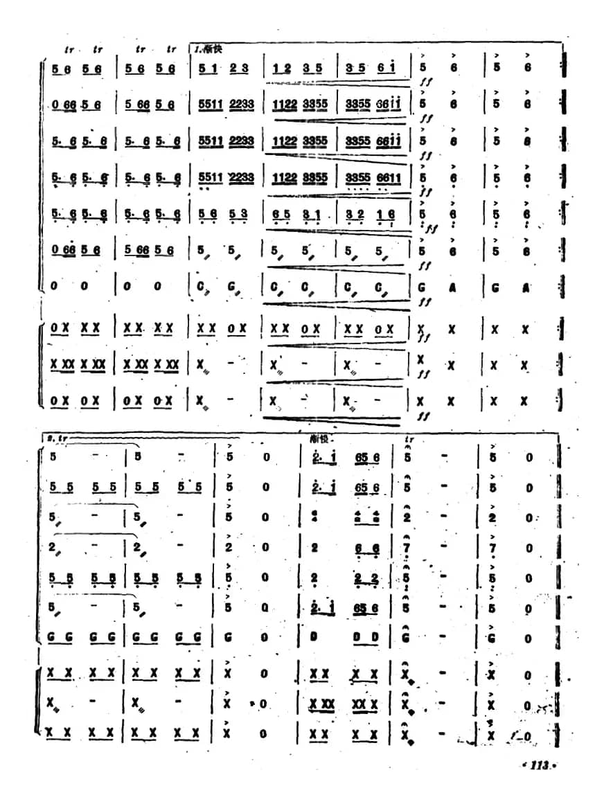 花挑子舞曲（口琴与打击乐合奏）