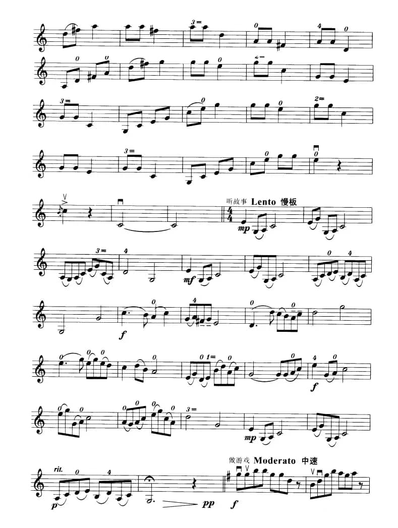 儿童组曲（小提琴学习曲）