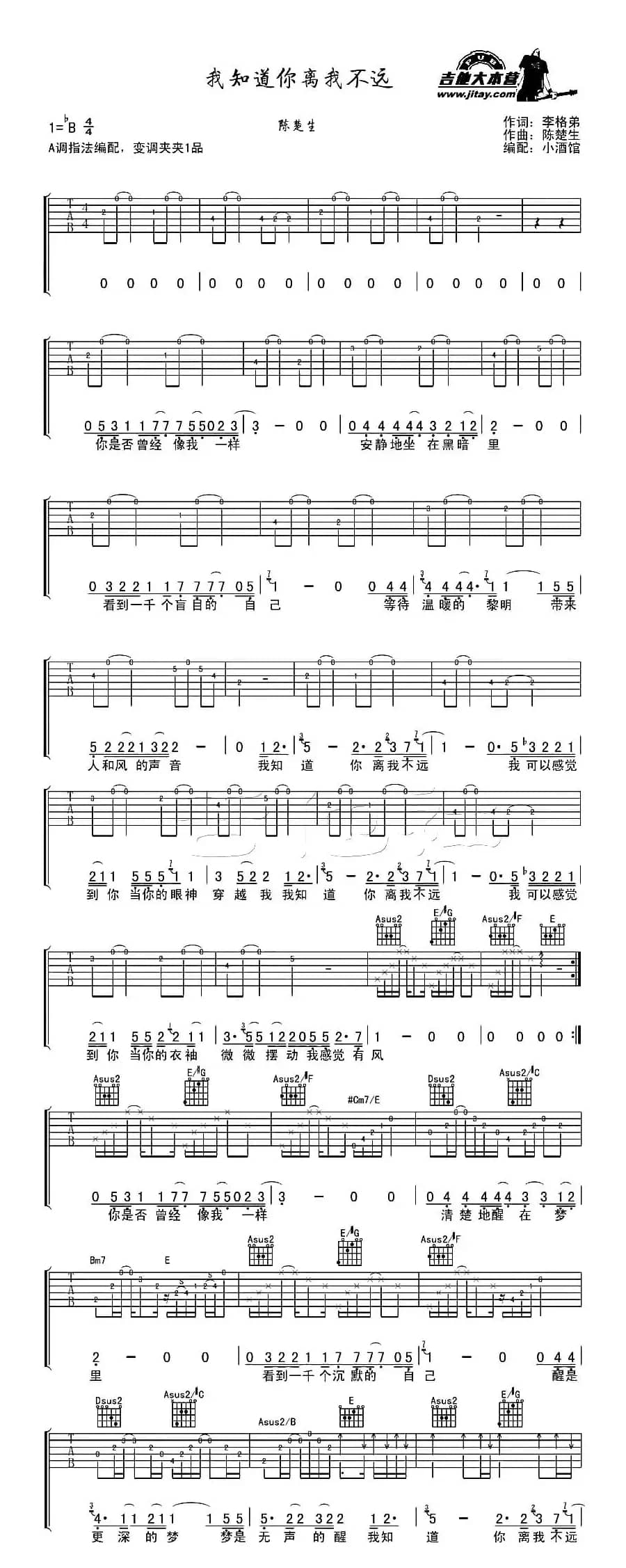 我知道你离我不远