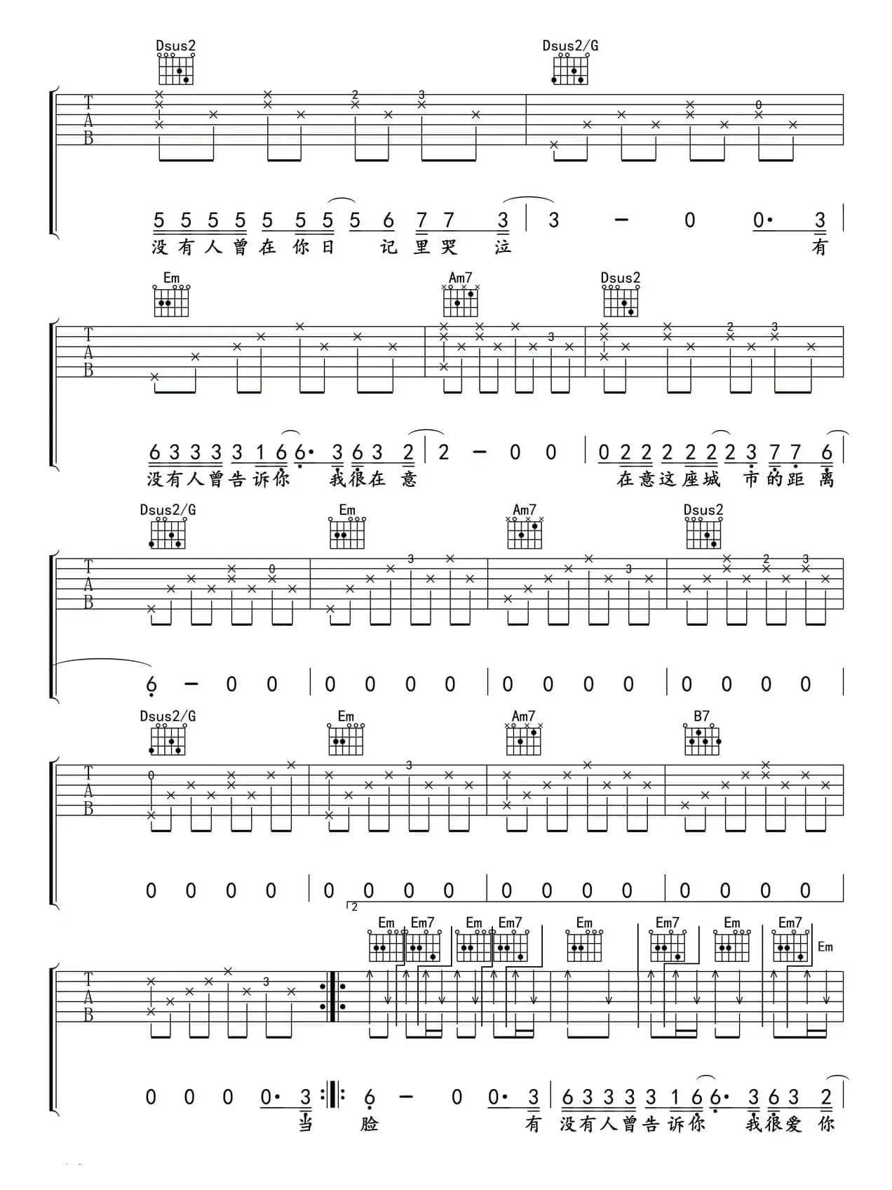 有没有人曾告诉你