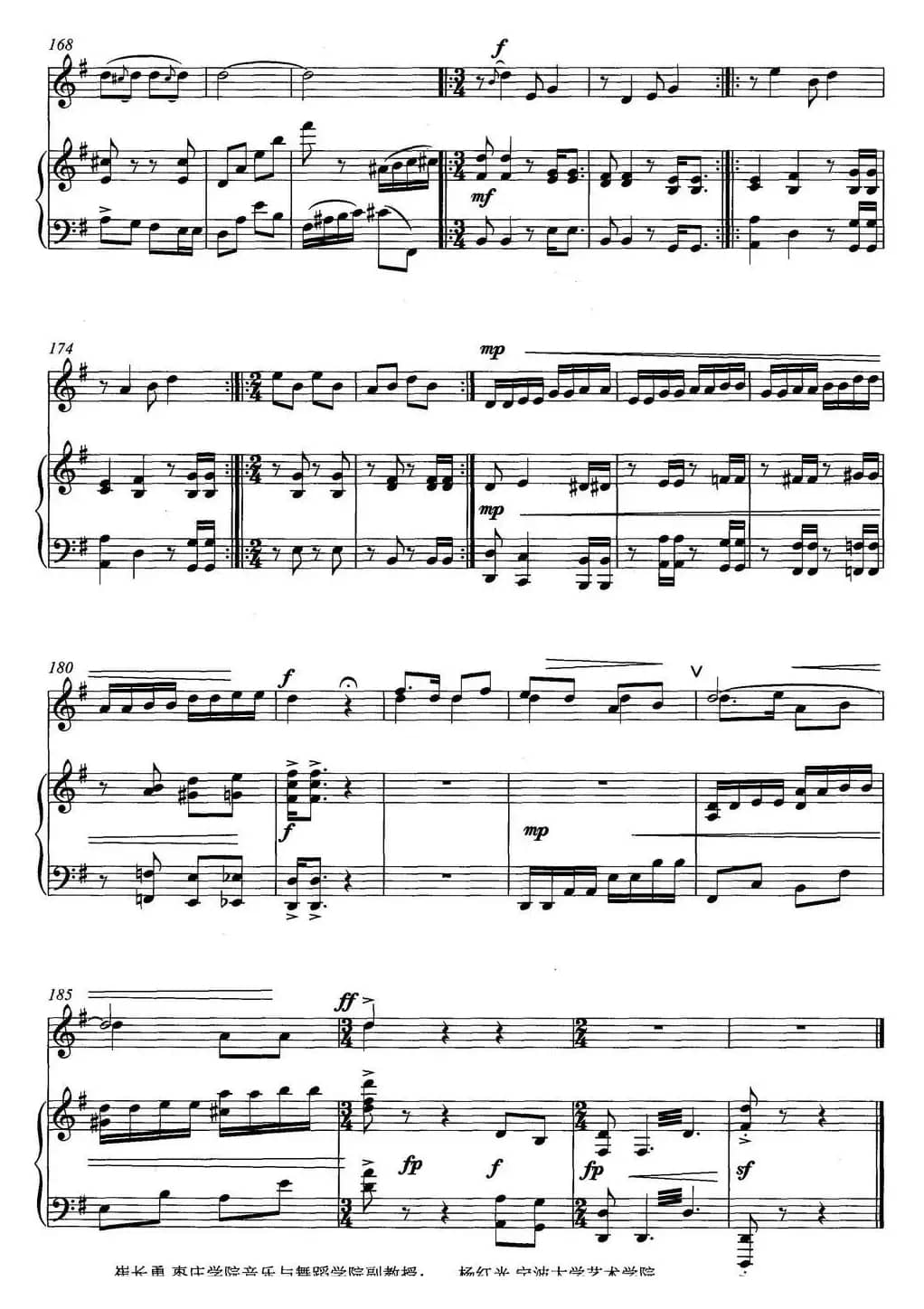 柳琴情韵（唢呐独奏）