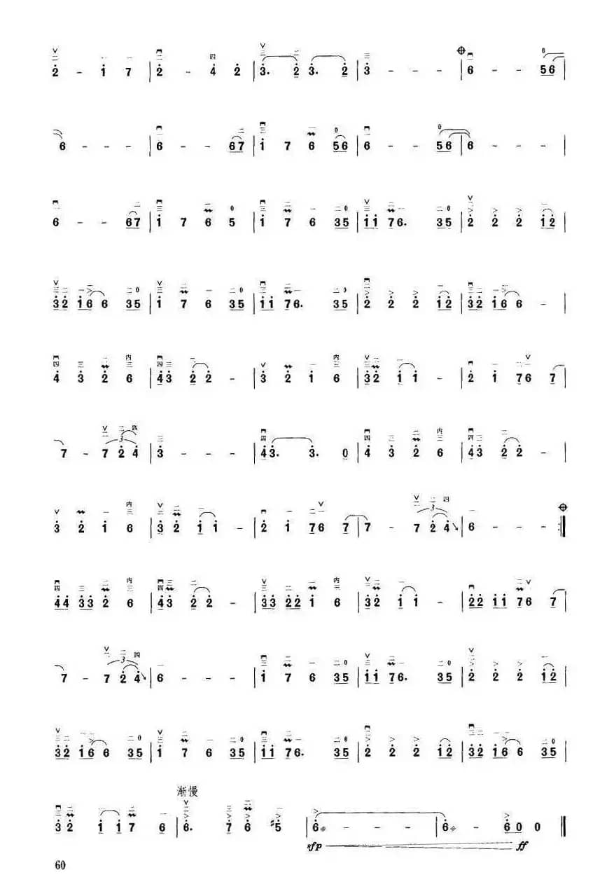 似火探戈（黎小田曲 王国潼编曲）