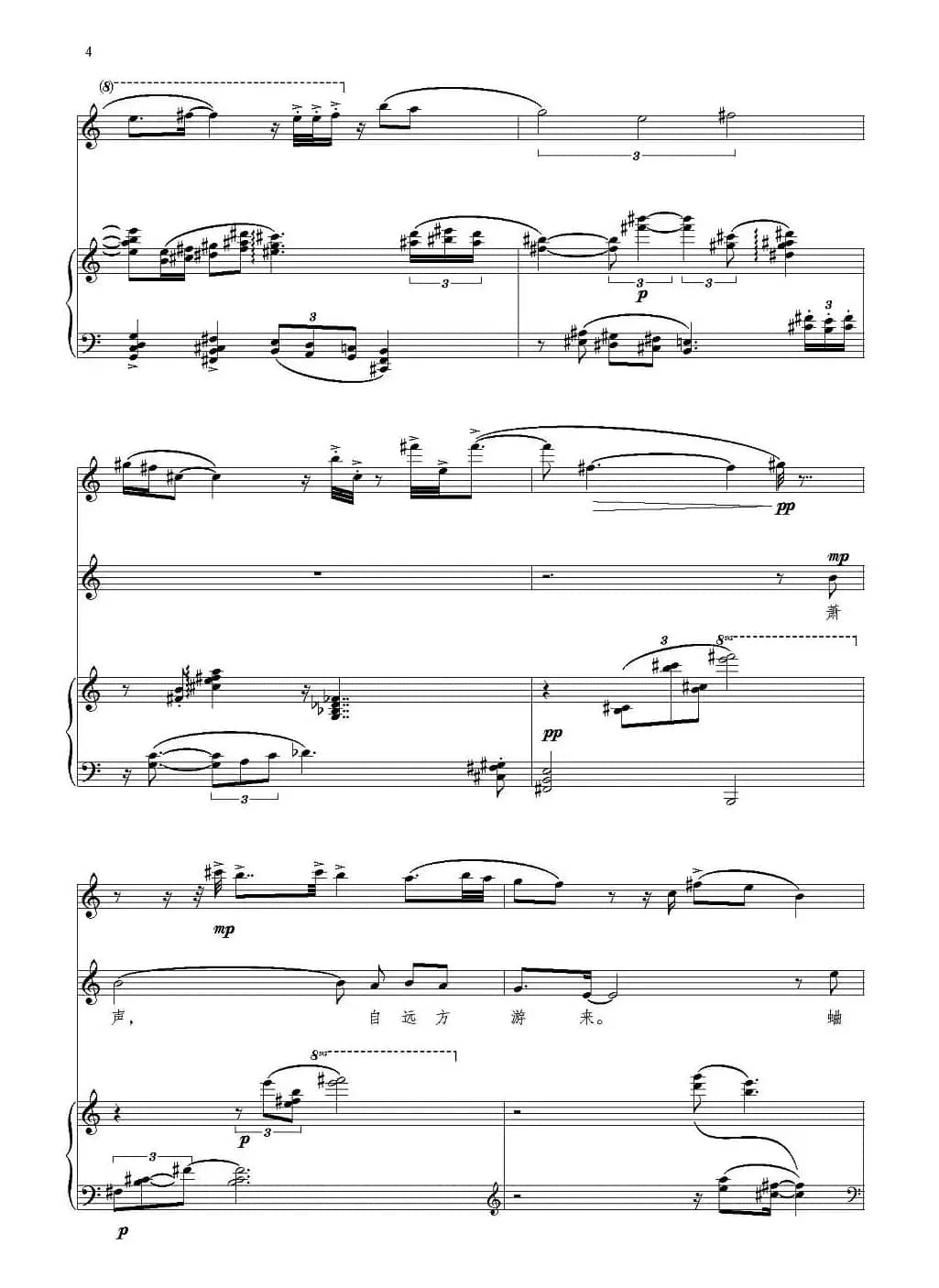 月光（人声+长笛+钢琴）