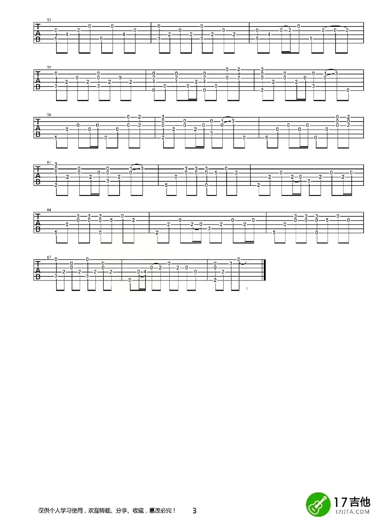 One of Us（郑成河指弹版）