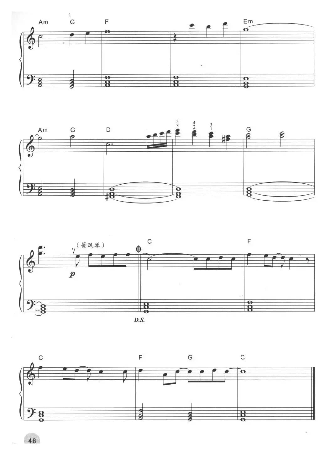 幻化成风（日本动画片《猫的报恩》主题曲）