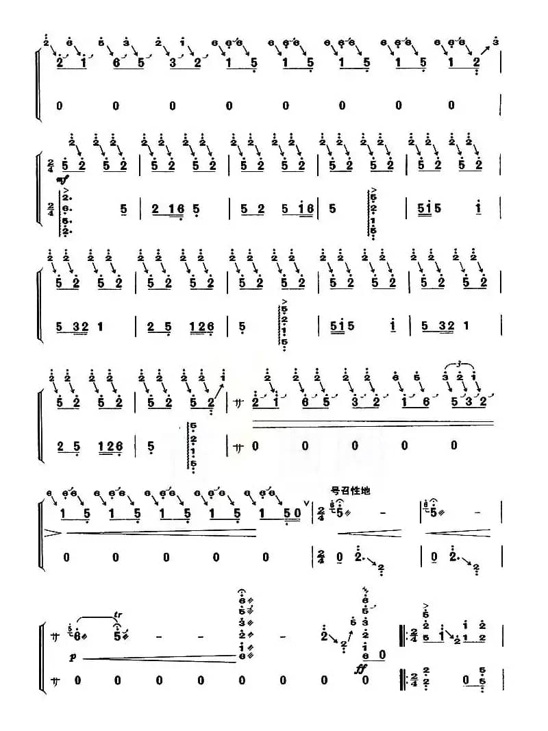 东海渔歌（【上海筝会】考级九级曲目）