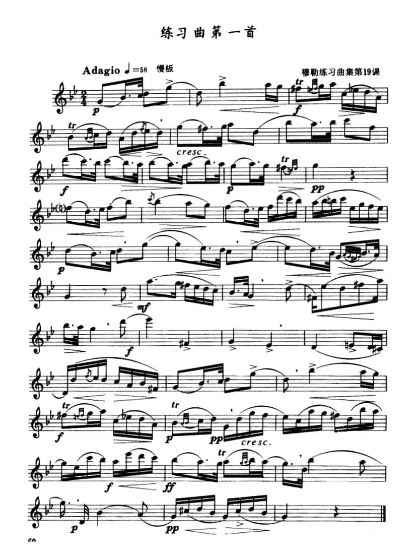 降B大调、g小调及3首练习曲