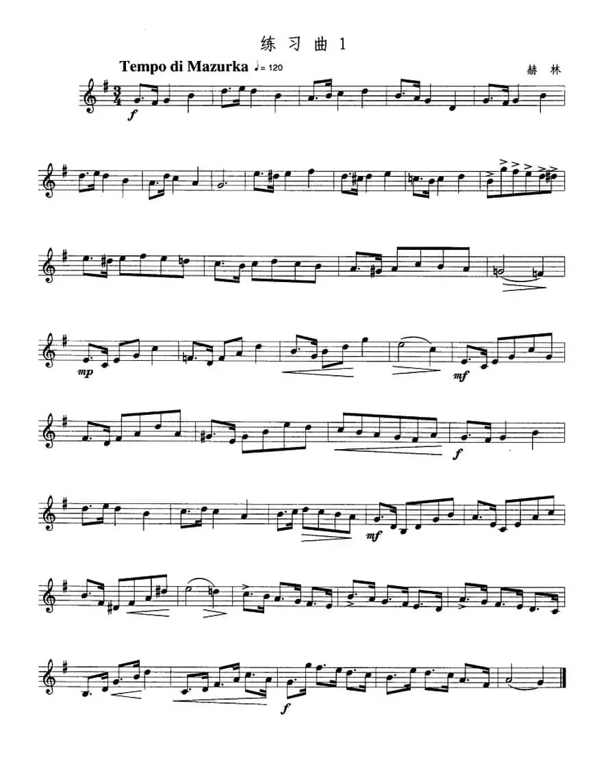 小号考级五级练习曲3首