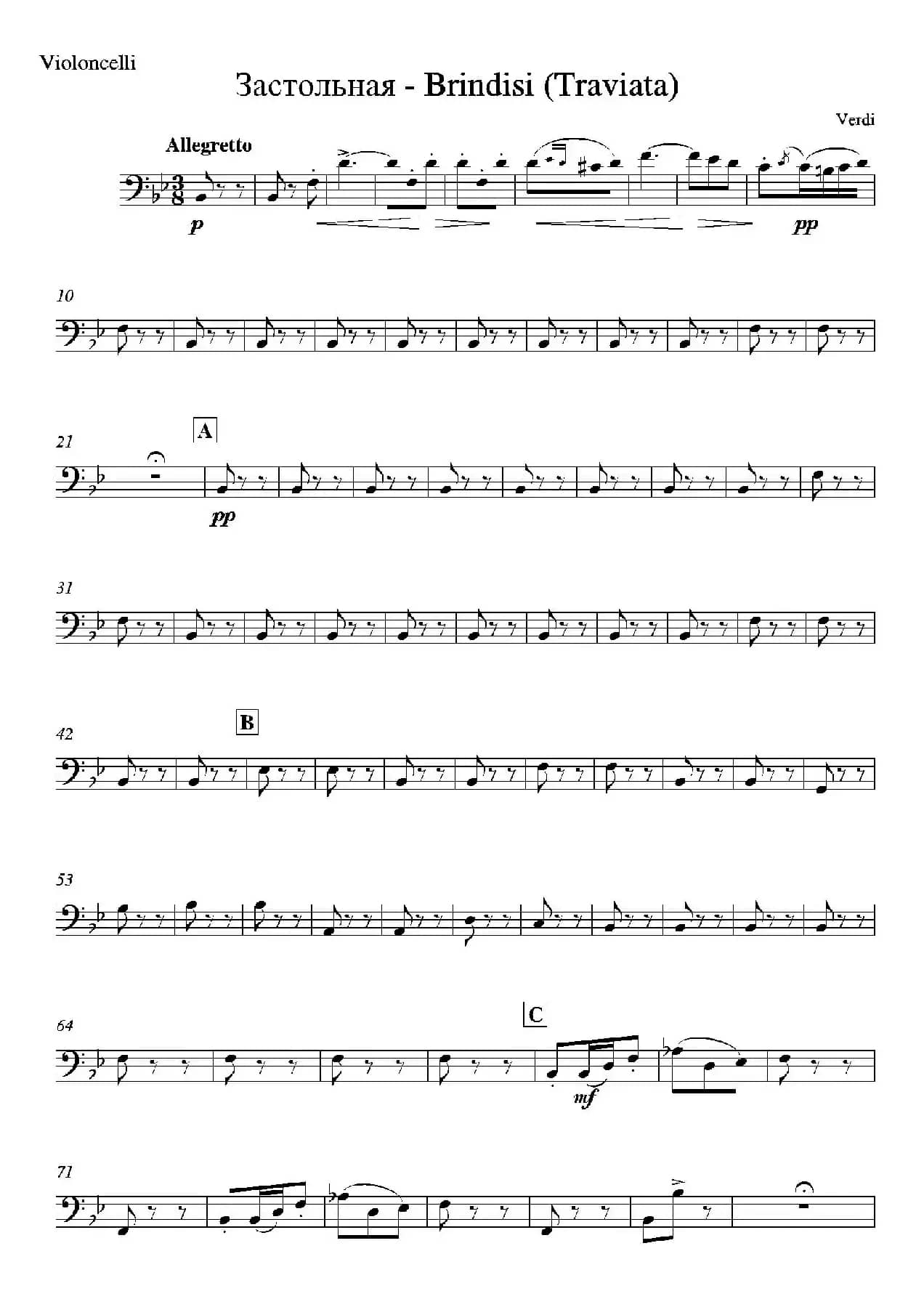 饮酒歌（管弦乐队大提琴分谱）