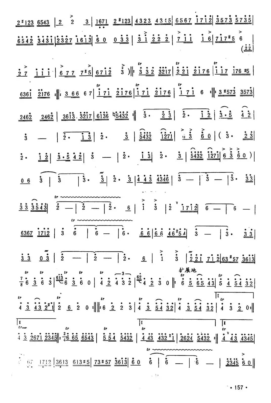 帕米尔的春天（李大同编曲版）