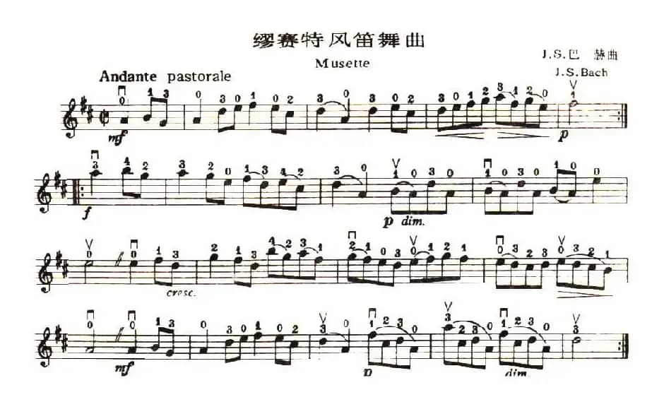 缪赛特风笛舞曲