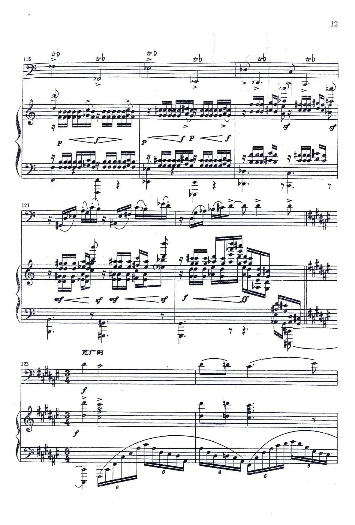 幻（大管+钢琴）