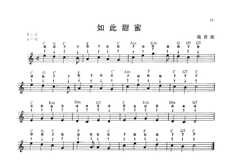 如此甜蜜（布鲁斯）