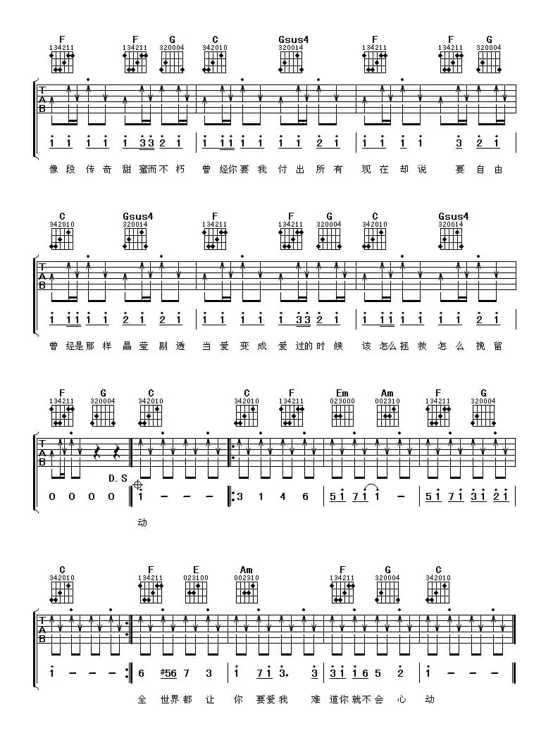 我们能不能不分手（阿潘编配版）