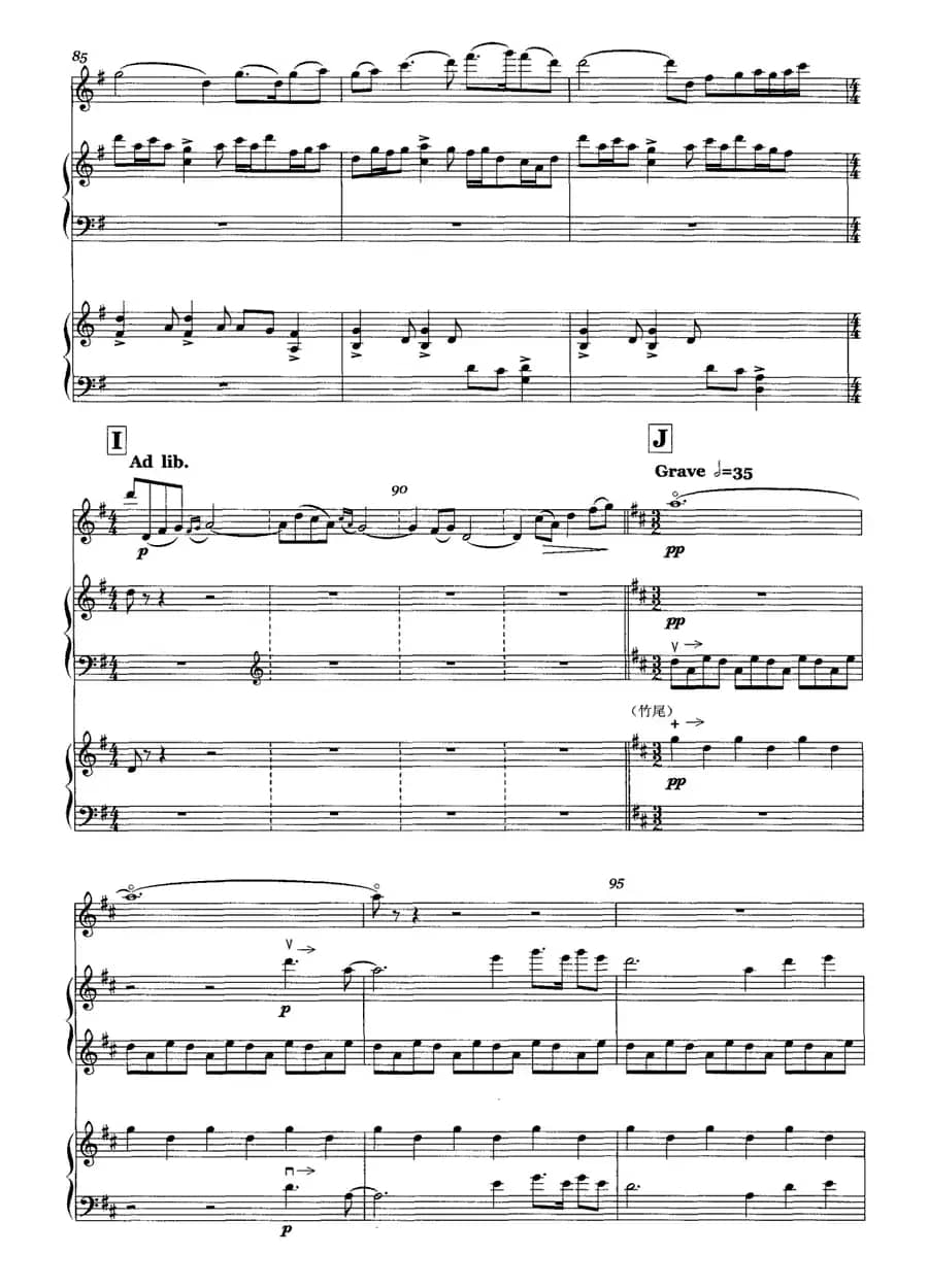 幻想曲（为二胡与两架扬琴而作）