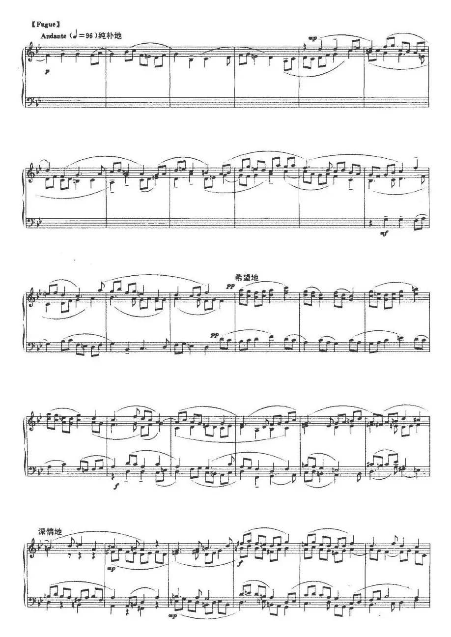 G大调序曲、圣咏与赋格