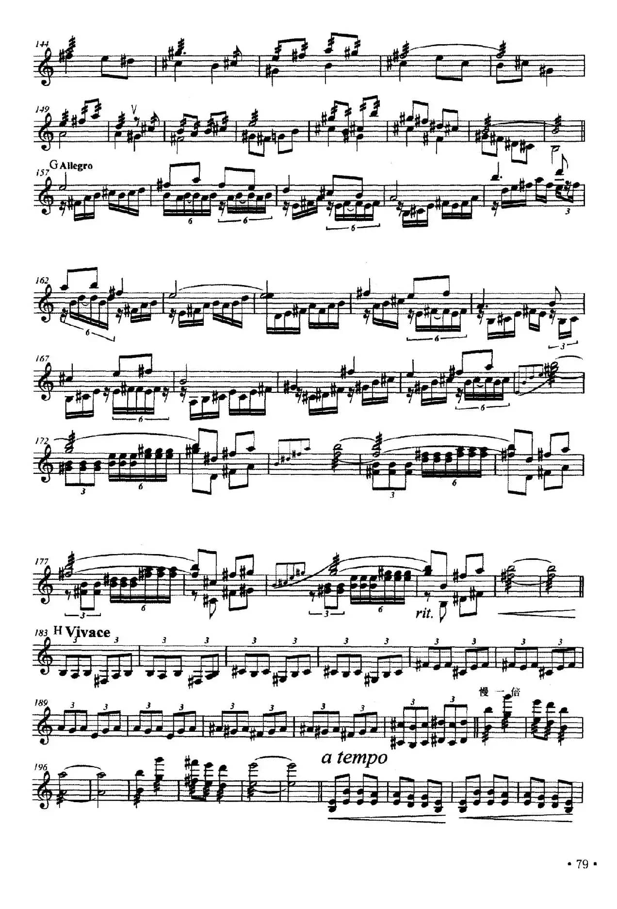 热土（扬琴组曲《元宵夜》之三）