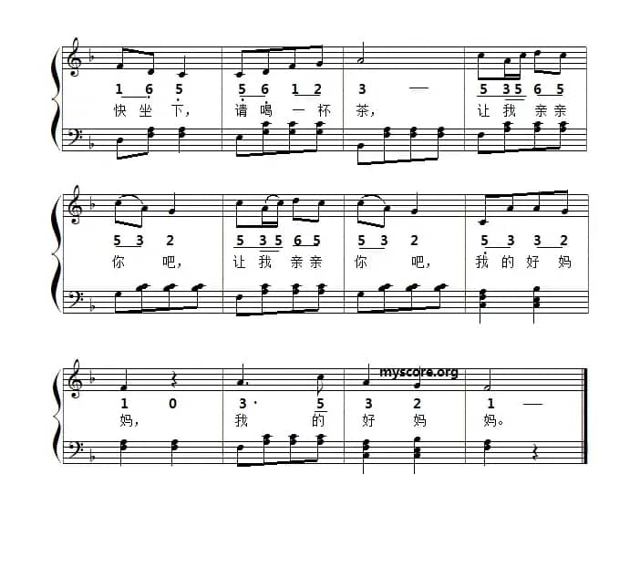 好妈妈（潘振声词曲、叶伟庆编配）