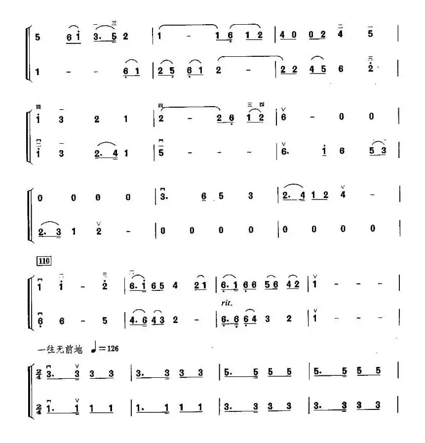 理想之歌（二胡二重奏）