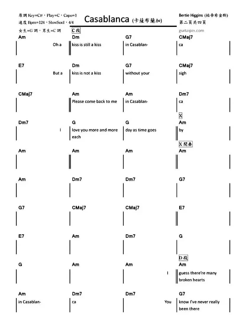 Casablanca（卡萨布兰卡）