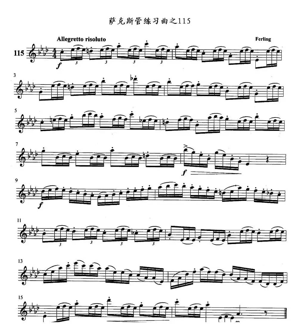 萨克斯管练习曲（111—115）