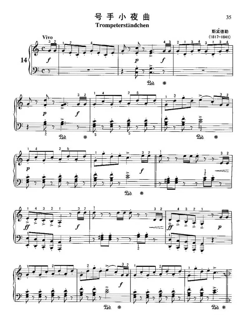 号手小夜曲