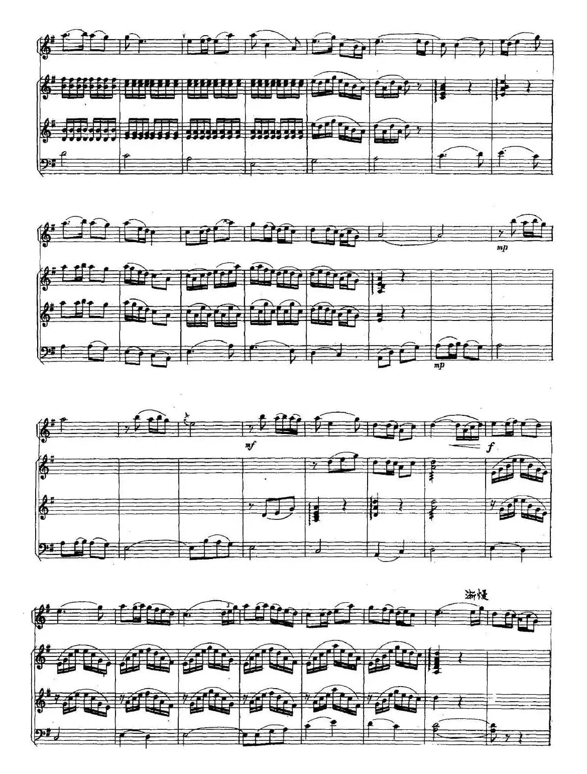 《兰花花》叙事曲（二胡+扬琴+中阮+大提琴）