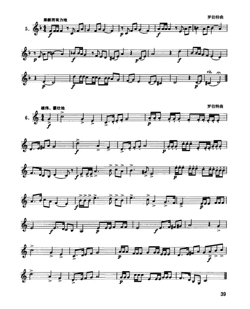 圆号入门综合练习30例（1——11）