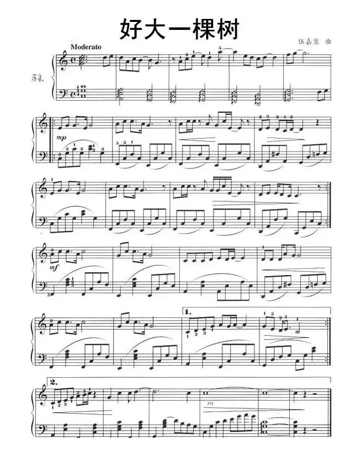 好大一棵树