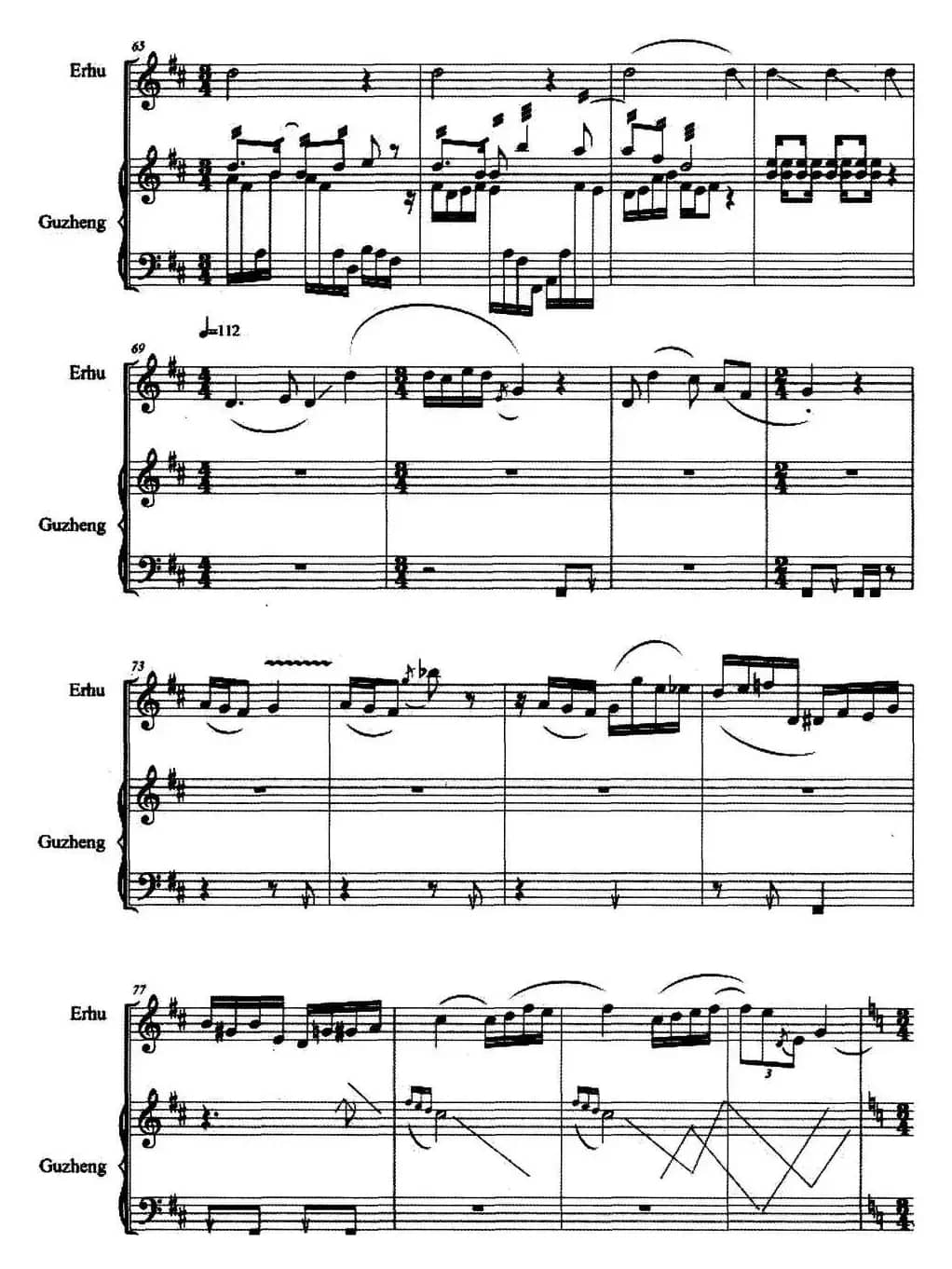 嬉（二胡+古筝）