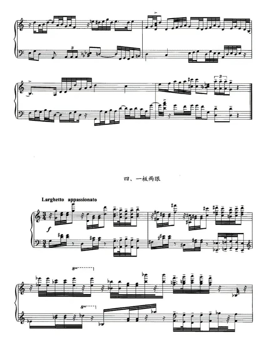 中国戏（组曲）